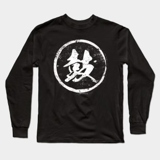 Drum  Chinese Radical in Chinese Long Sleeve T-Shirt